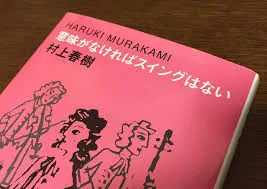 スイングがなければ意味はない