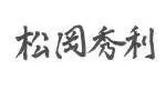 令和3年　新年のご挨拶