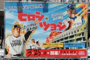 野球開幕3連戦！