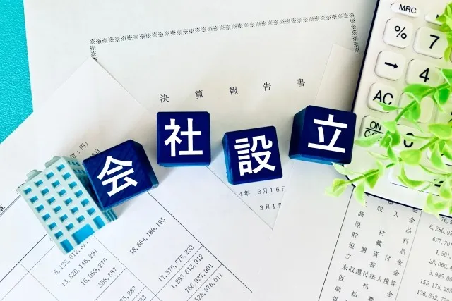 会社設立の問い合わせで福岡県糟屋郡須惠町から一人でも始める手順と費用の実践ガイド