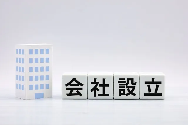 会社設立のご案内を成功させるポイントと事例で分かる実践チェックリスト