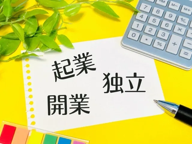 会社設立で活用できる補助の選び方と申請成功のポイント