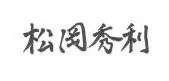 新年のご挨拶